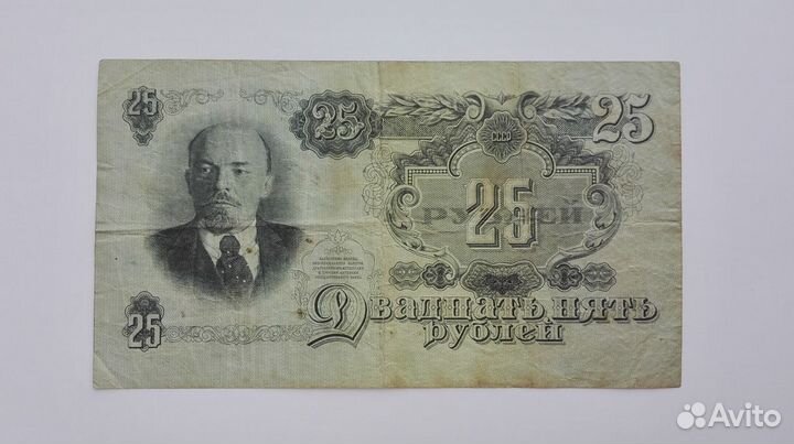 Боны Банкноты 100 и 25 р 1947 года 16 лент