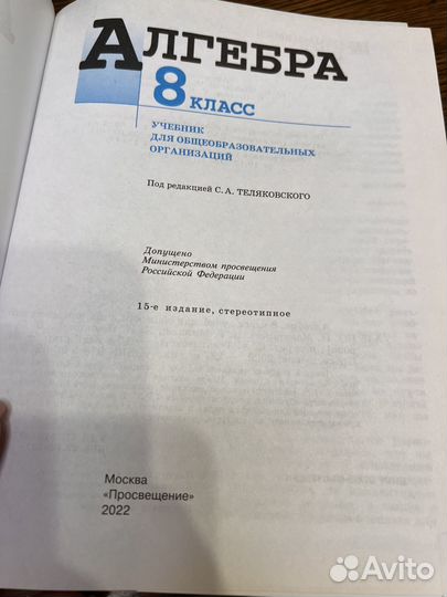 Учебник алгебра 8 класс макарычев