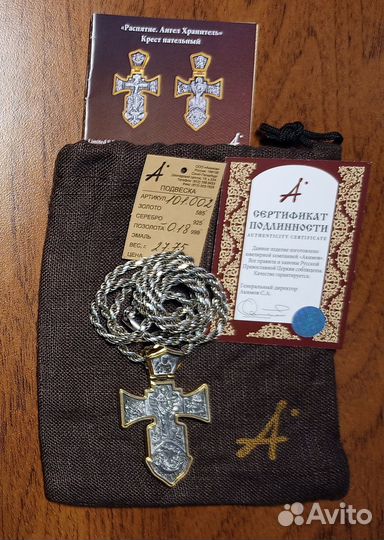 Морской крест. Распятие. Ангел Хранитель. Акимов