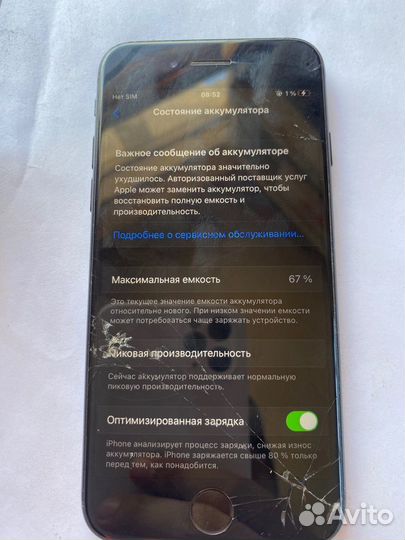 Телефон iPhone 7 128gb