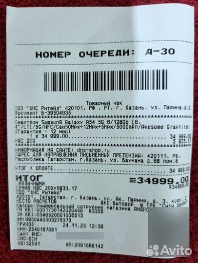 Samsung Galaxy A54, 6/128 ГБ