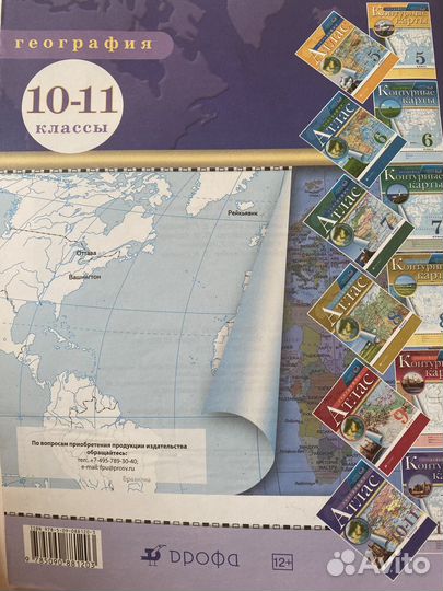 Контурная карта 10-11