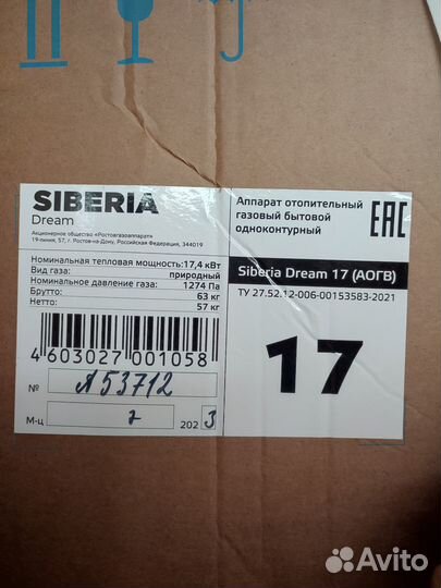 Котел газовый аогв Siberia Dream 17