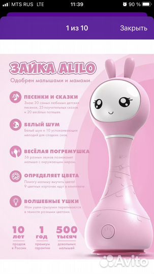 Зайчик alilo