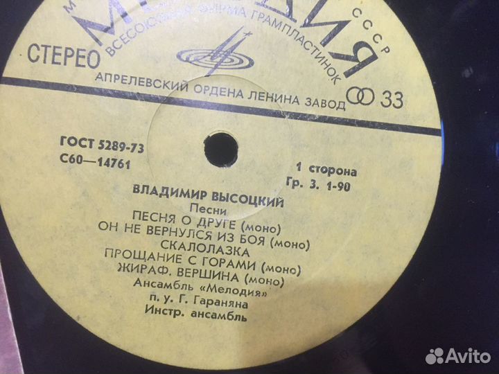 Владимир высоцкий винил пластинка СССР 1980