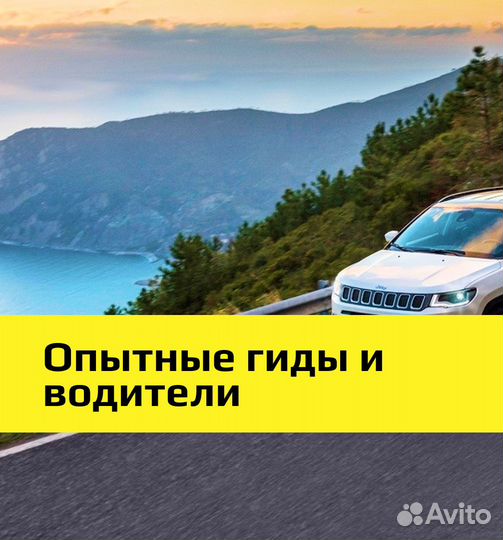 Морские прогулки. Экскурсии (более 10 экскурсий )