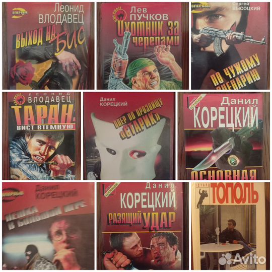 Книги, художественная литература, романы