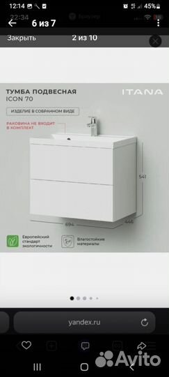 Тумба под раковину подвесная