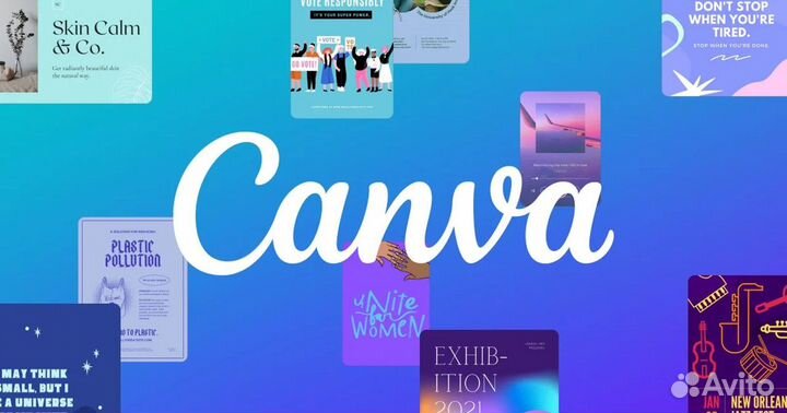 Подписка на Canva