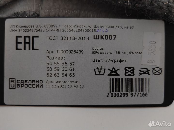 Шапка женская