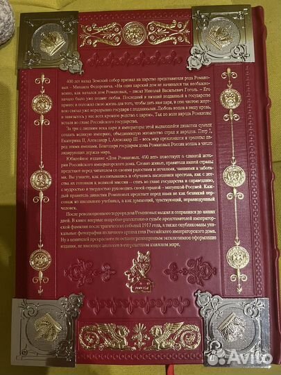 Книга Дом Романовых