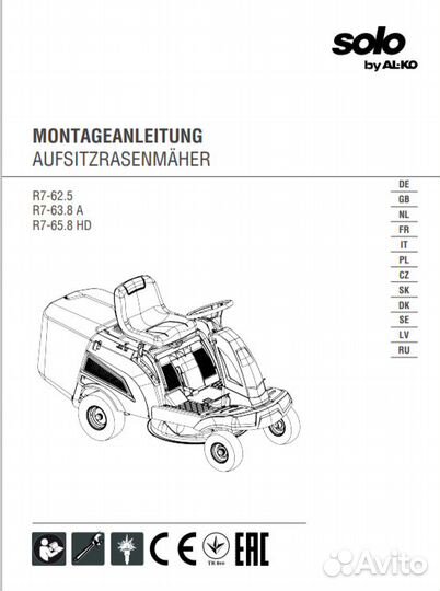Газонокосилка бенз. AL-KO sba comfort r7.Обмен