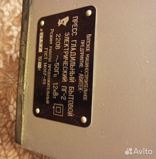 Гладильный пресс бу