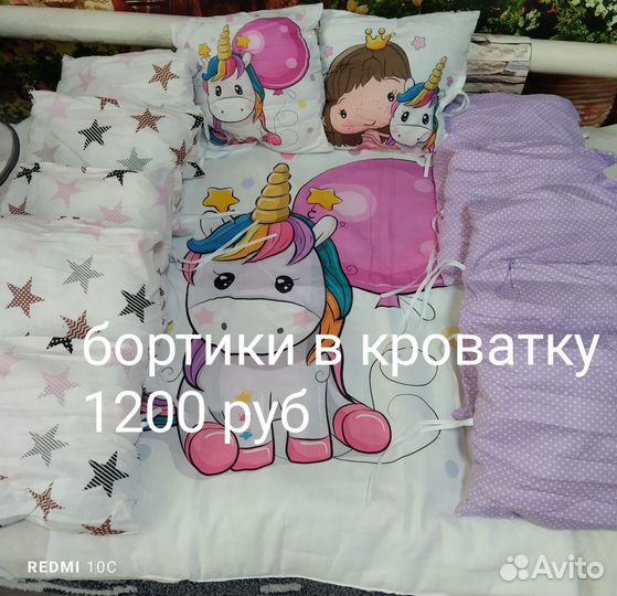 Бортики в детскую кроватку новые