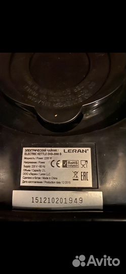 Платформа для электрочайника