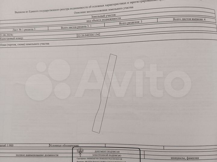 Участок 6,3 га (ИЖС)