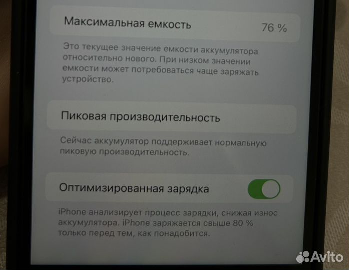 iPhone 8 Plus, 64 ГБ