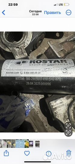 Амартизатор передний на man