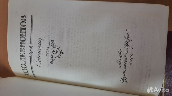 Лермонтов, из собраний сочинений