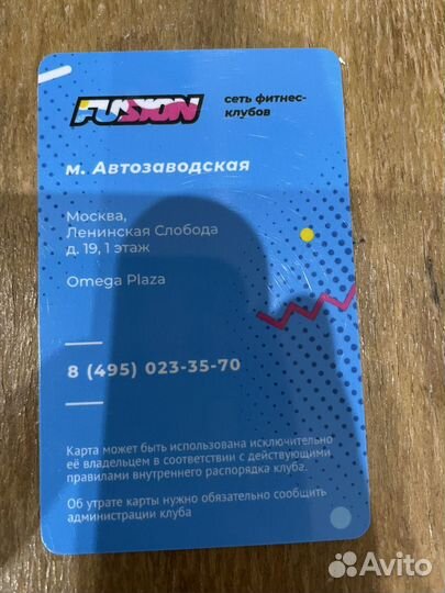 Абонемент в фитнес клуб fusion Автозаводская
