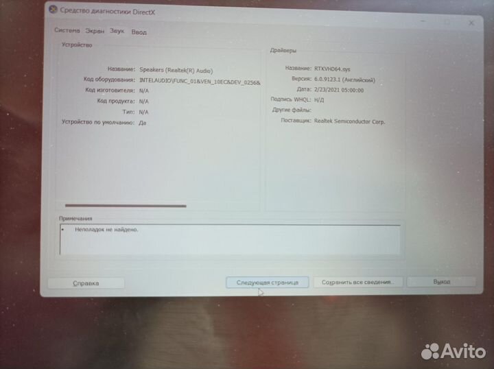 Ультрабук honor MagicBook X 15BBR-WAH9/Core i3-101