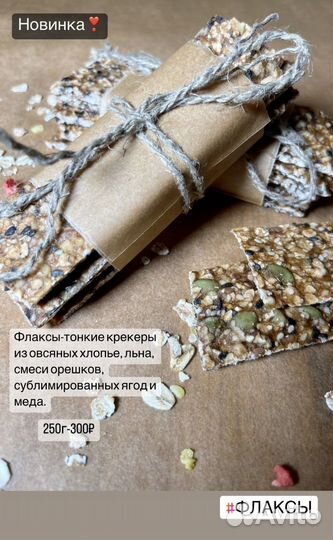 Пастила натуральная