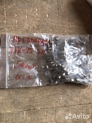 Радиодетали предохранители пк 45 А-5А 600вт купить в Кесовой Горе ...