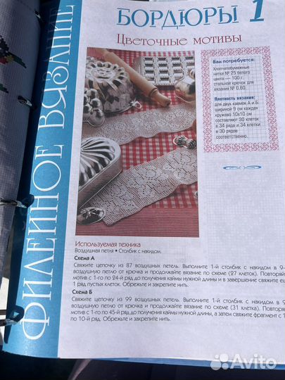 Филейное вязание