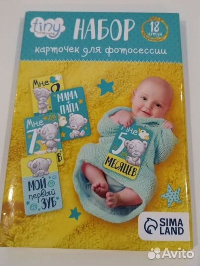 Карточки для фотосессии малыша