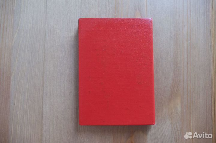 Блокнот из СССР делегату профсоюзной конференции