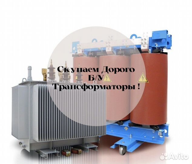 Трансформаторы тдн