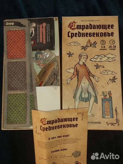 Настольная игра