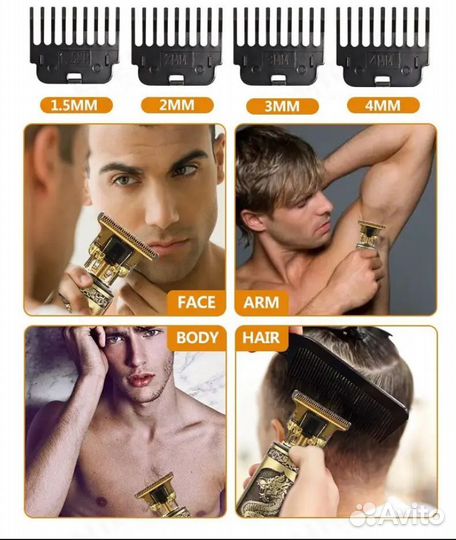Триммер для стрижки волос