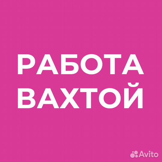 Оператор станков с чпу Вахта г. Серпухов