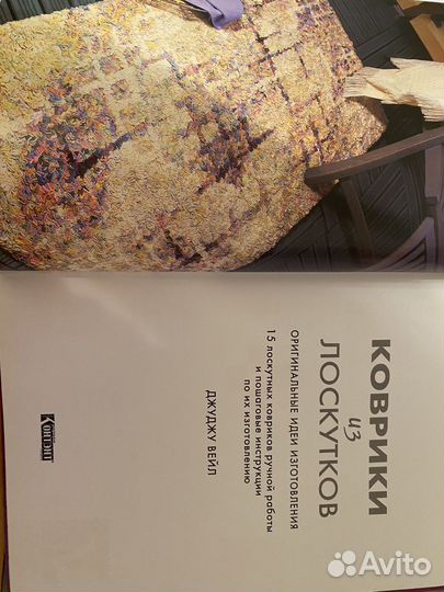 Книги по рукоделию