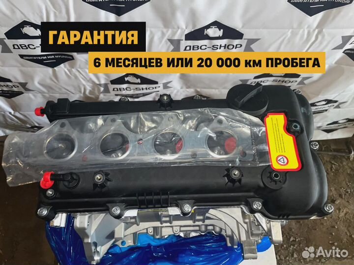 Новый Двигатель G4FG Хендай Акцент 1.6L