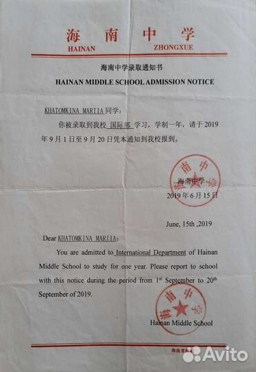 Репетитор по Китайскому языку