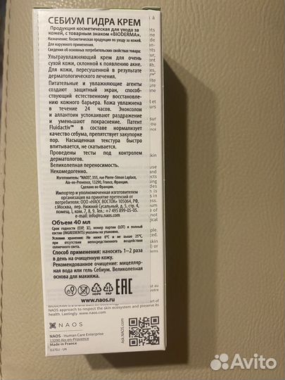 Крем для лица Bioderma hydra