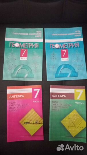 Алгебра 7 класс