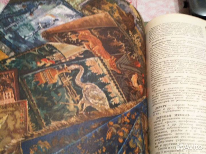 Краткая энциклопедия домашнего хозяйства