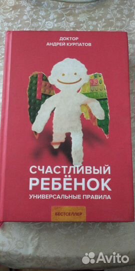 Готов ли ребёнок к школе и Счастливый ребёнок