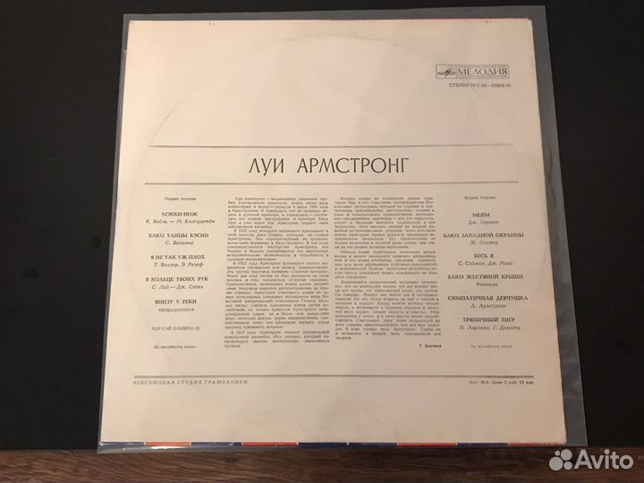 Виниловая пластинка Луи Армстронг (Мелодия)