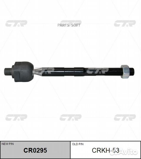 CTR crkh-53 Тяга рулевая hyundai tucson 15- lhrh