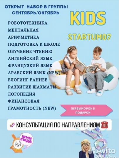 Дополнительное образование