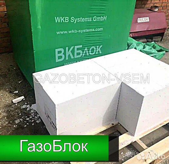 Газоблок без посредников
