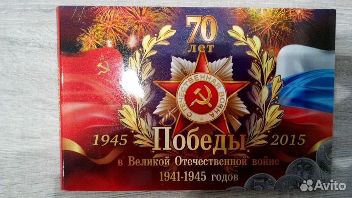 70 лет победы а ВОВ