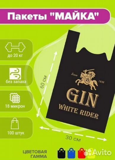 Пакет майка пнд 30х60, 18 микрон