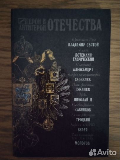 Книги по истории Отечества