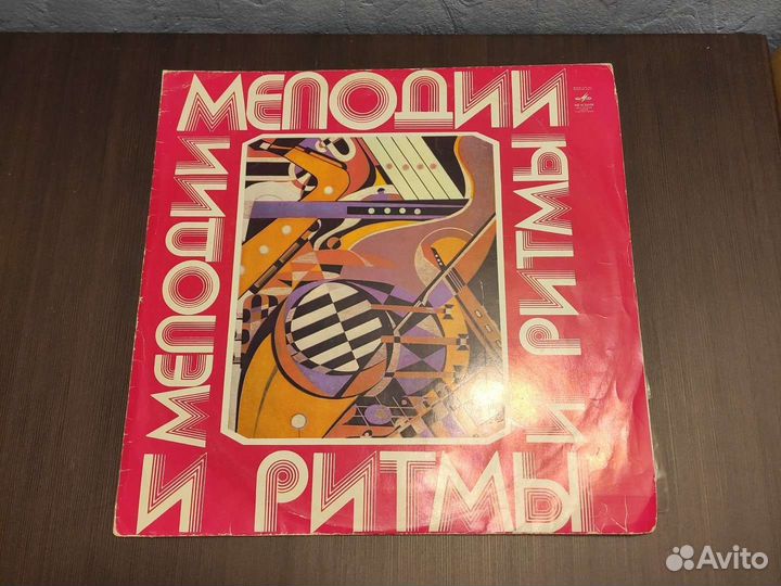 Виниловые пластинки