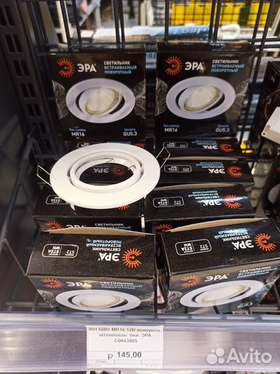 Точечные встраиваемые светильники